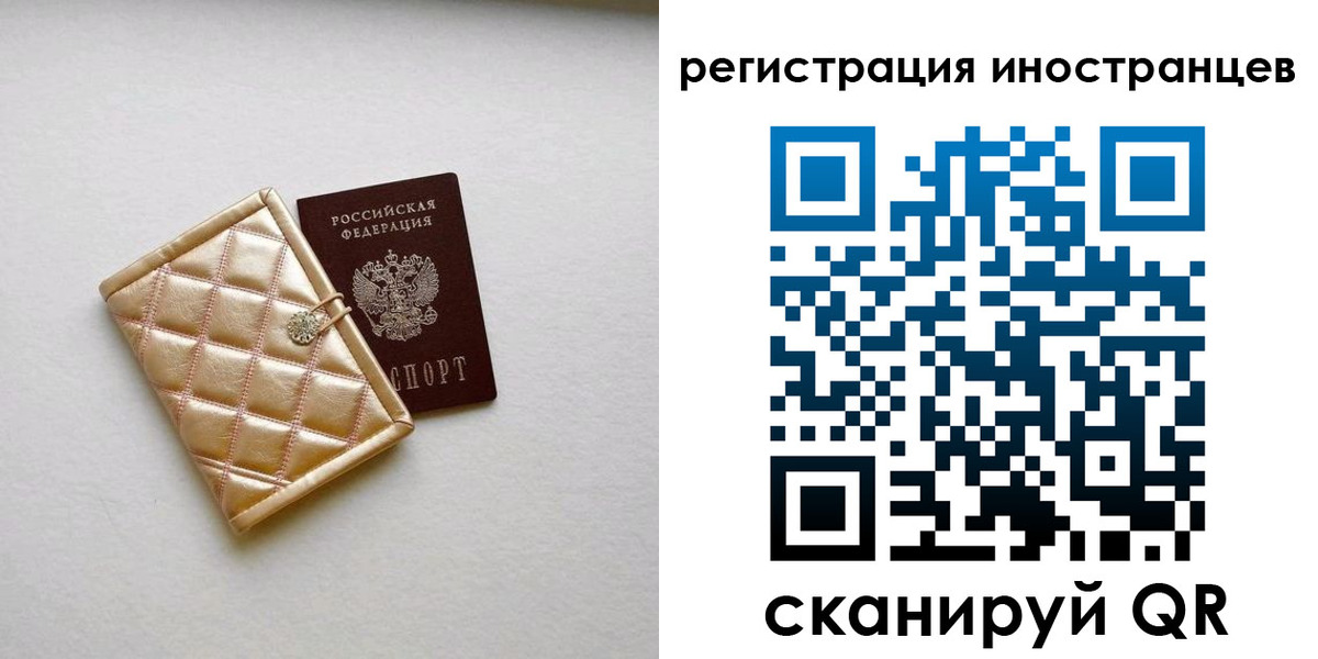временная регистрация поиск в Бабаево