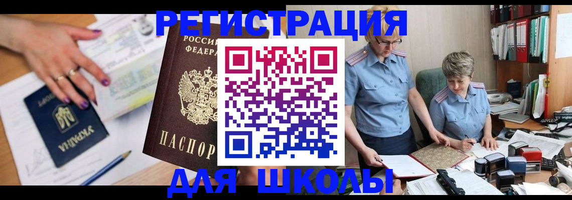 временная регистрация адрес в Бабаево
